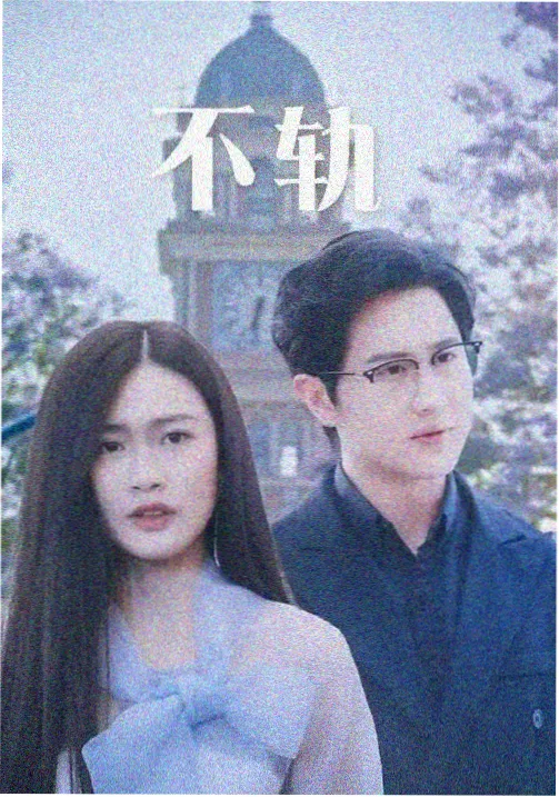 韩国电影柳烈的音乐专辑